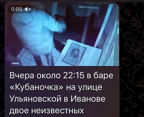  В Иванове полиция проверяет «инцидент со стрельбой» в баре 