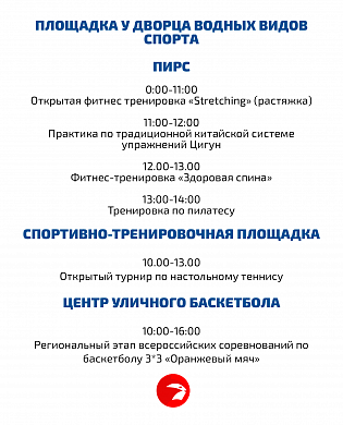 Фестиваль граффити и выступление барабанщиков: программа Дня города Иваново