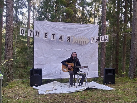 В местечке Горино вновь пройдет «Отпетая Рыба»