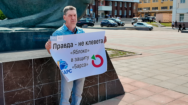В поддержку «Барса» провели одиночный пикет