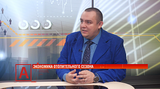 Илья Филенков: «Наличие корректировки — это один из лучших форматов платы за отопление»
