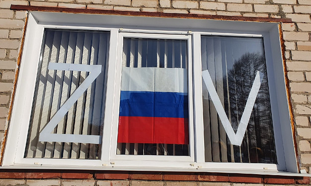 В Родниковском районе появились символы в поддержку российских солдат 