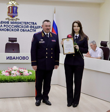 Награждены лучшие сотрудники органов внутренних дел Ивановской области