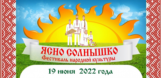  В ивановском парке будут водить хороводы и играть на гуслях 