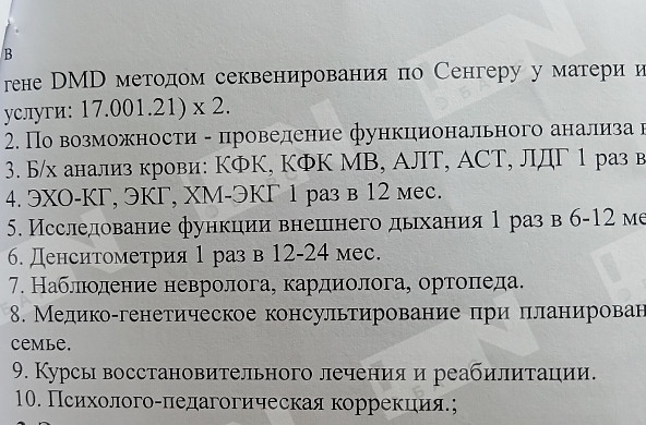Мальчику из Приволжска смогли поставить точный диагноз спустя 8 лет 