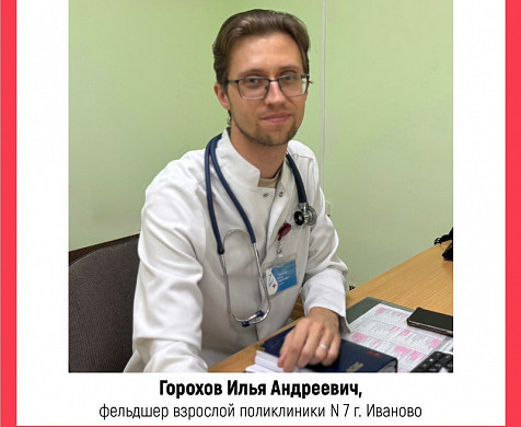  Определены претенденты на звание «Народный доктор» августа 