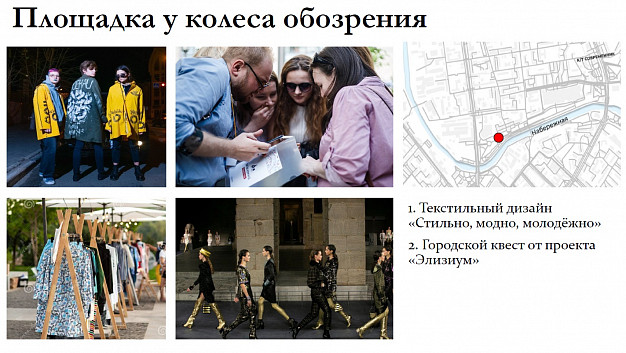 День города Иваново пройдет на 14 основных площадках