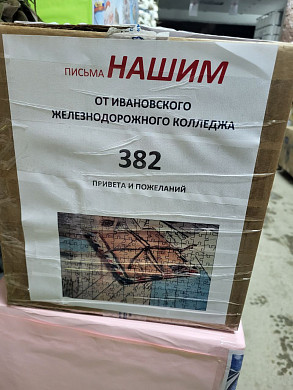 Волонтеры Ивановской области отправили с гумгрузом на СВО мотоцикл