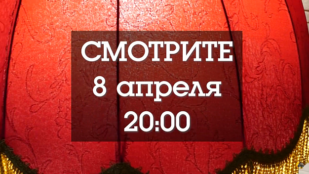 «Свои под абажуром». Доктор Горьков - о главных формулах жизни 