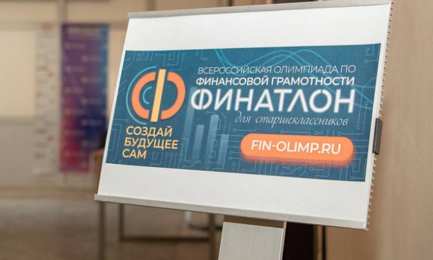 В Иванове пройдет финатлон для старшеклассников