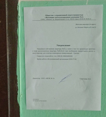 В Иванове пять семей живут без горячей воды из-за аварии в пустой квартире 