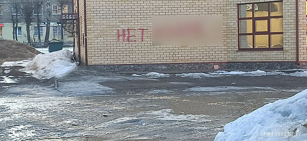 В Ивановской области пытались поджечь военкомат