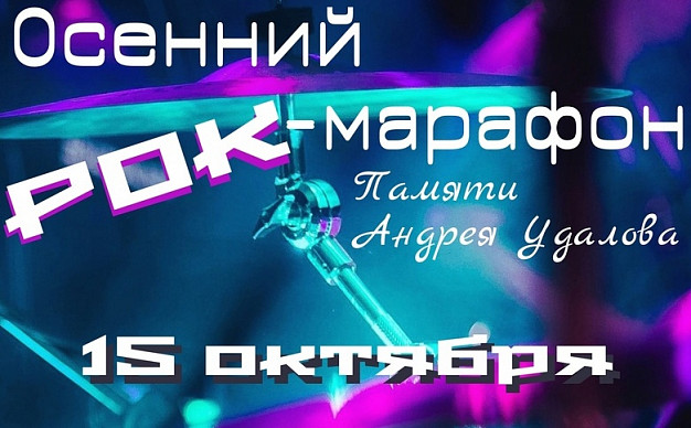В Иванове пройдет рок-марафон «Zащити сVоих»