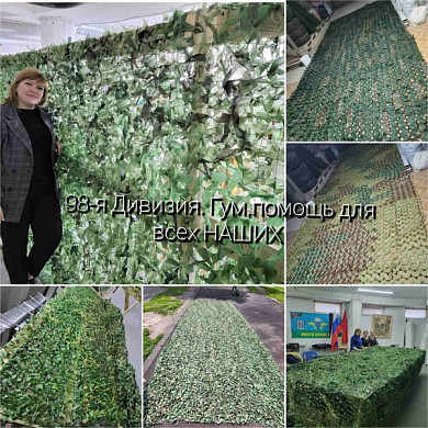 В Иванове не хватает рук для плетения маскировочных сетей и изготовления браслетов жизни