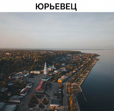 Города Ивановской области участвуют в конкурсе на самую интересную архитектуру