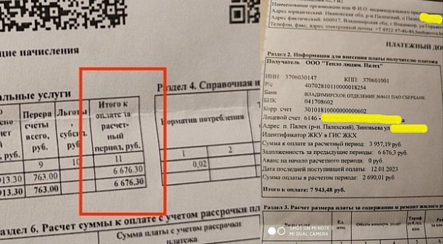 Жителям Палеха, которые были шокированы счетами за отопление, еще больше увеличили суммы платежей