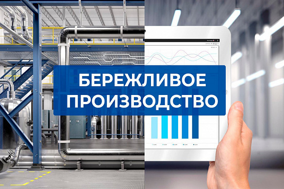 Росатом реализует в Ивановской области 50 проектов бережливого производства