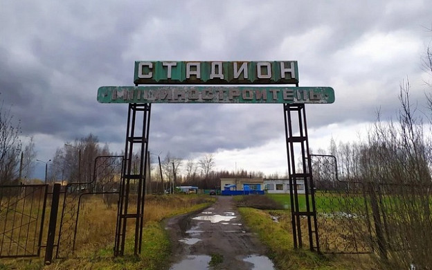 На ремонт вичугского спорткомплекса «Машиностроитель» выделили 3 млн рублей