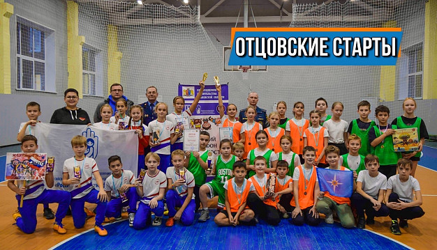 В Иванове состоялись «Отцовские старты»