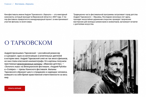 Начал работу сайт, запущенный специально к юбилею Юрьевца