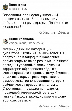 Жители Авдотьино не могут заниматься спортом