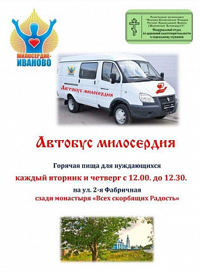 В Иванове дети кормят бомжей бесплатными обедами