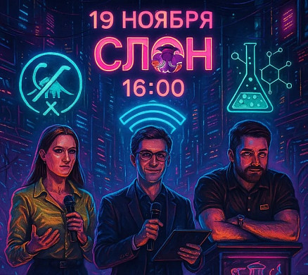 Ивановцам расскажут о вымерших животных и таинственном Wi-Fi
