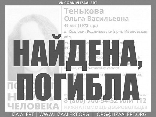 Ушедшую в лес за грибами жительницу Ивановской области нашли погибшей