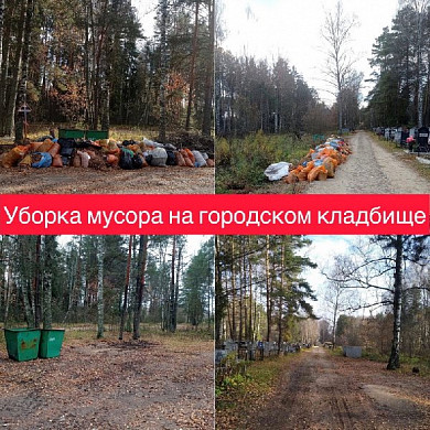 С городского кладбища Южи вывезли 80 кубов мусора