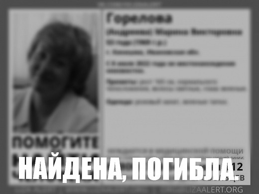 В Ивановской области погибла женщина, два дня подряд пропадавшая из дома
