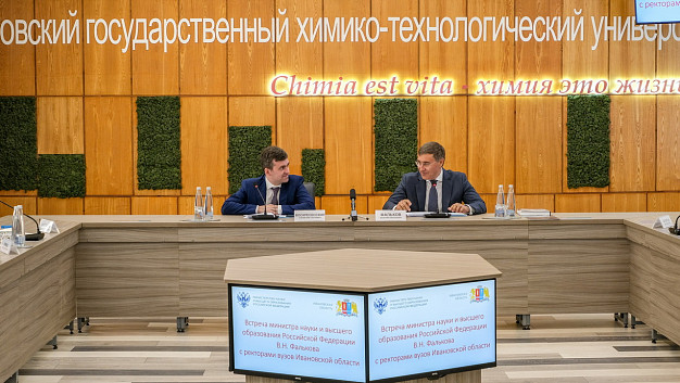 Системой образования в Ивановской области будут заниматься на стратегическом уровне