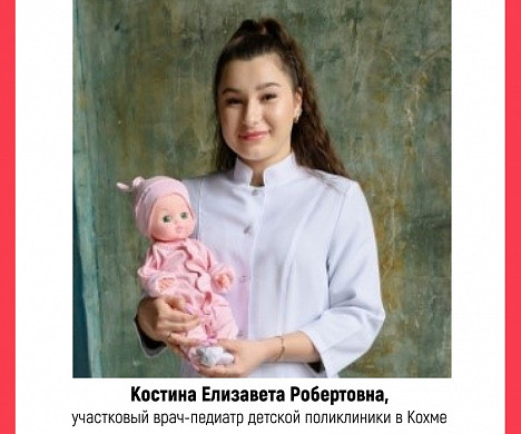  Определены претенденты на звание «Народный доктор» июля 