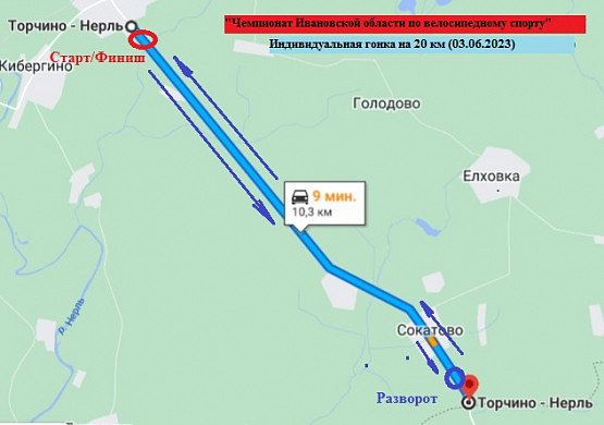 В Тейковском районе ограничат движение из-за чемпионата области по велоспорту