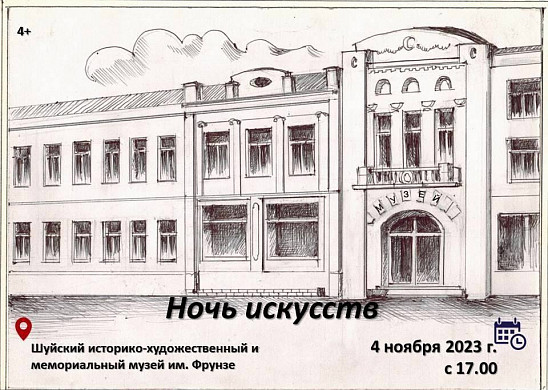 В шуйском музее имени М.В. Фрунзе установят станок для плетения маскировочных сетей